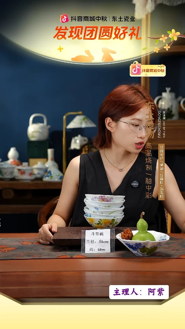 陶瓷景德镇高温釉中彩斗笠碗直径14高6  6只