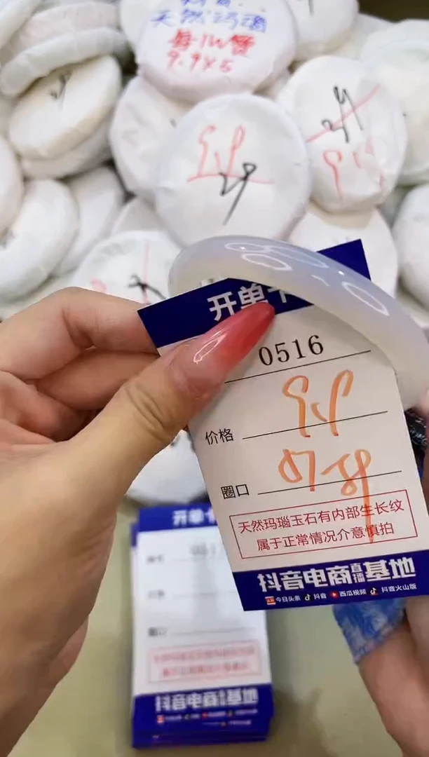 手镯玛瑙/玉髓未镶嵌0516
