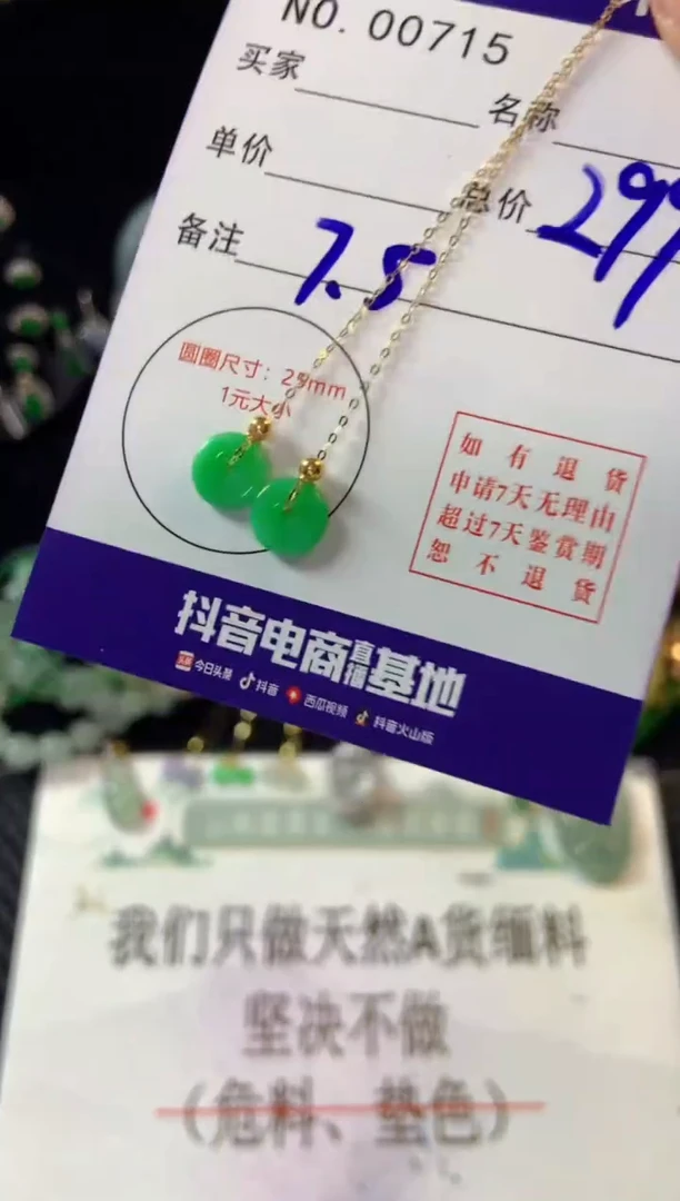 【闪购商品】翡翠耳饰18K金镶嵌翡翠