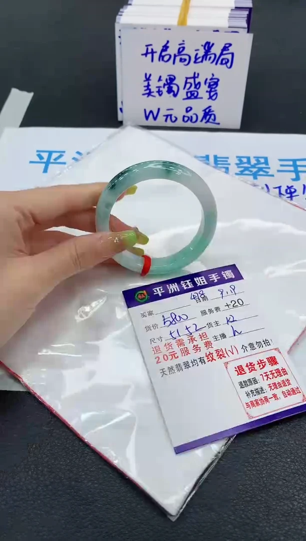 未镶嵌手镯翡翠1