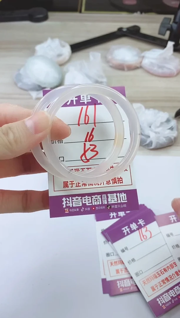 手镯玛瑙/玉髓未镶嵌161