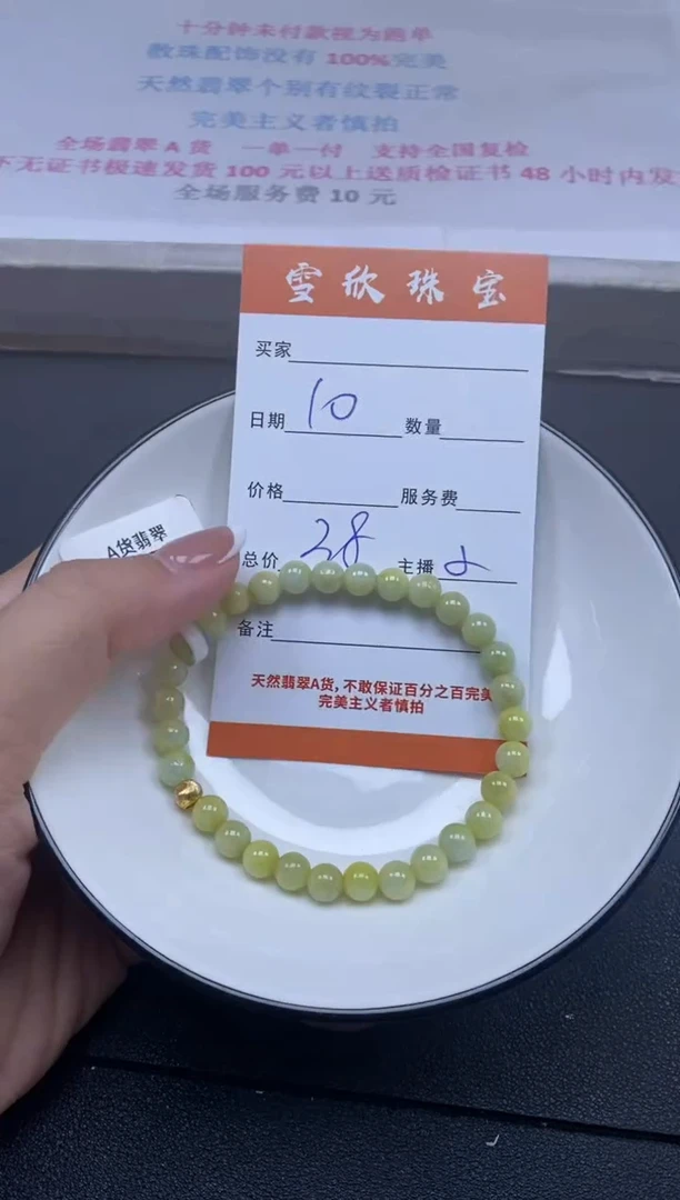 颈饰未镶嵌翡翠雪欣散珠定制diy