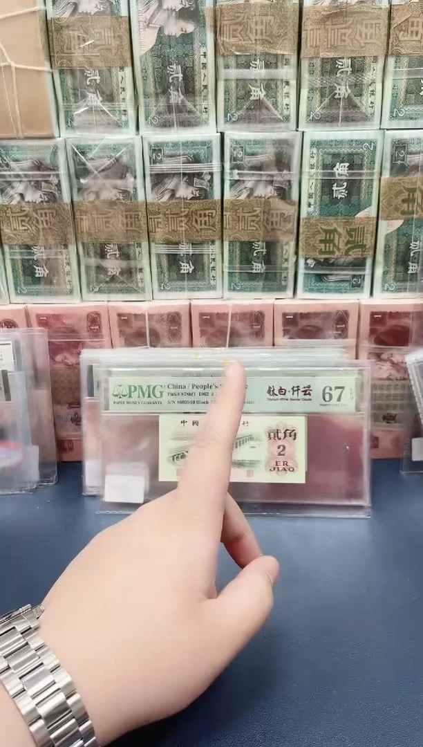 【闪购商品】贰角钛白纤云尾8（无347）-PMG68