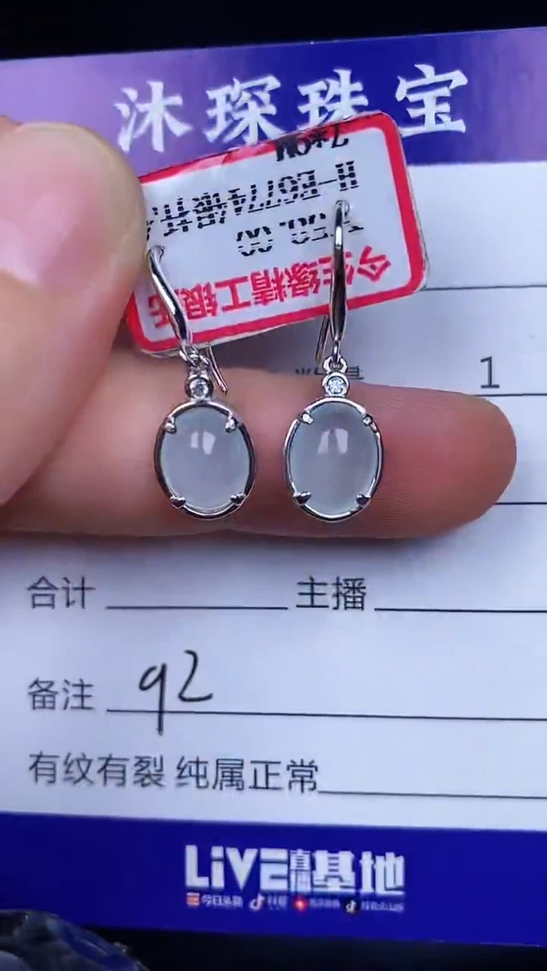银S925镶嵌戒指翡翠9200