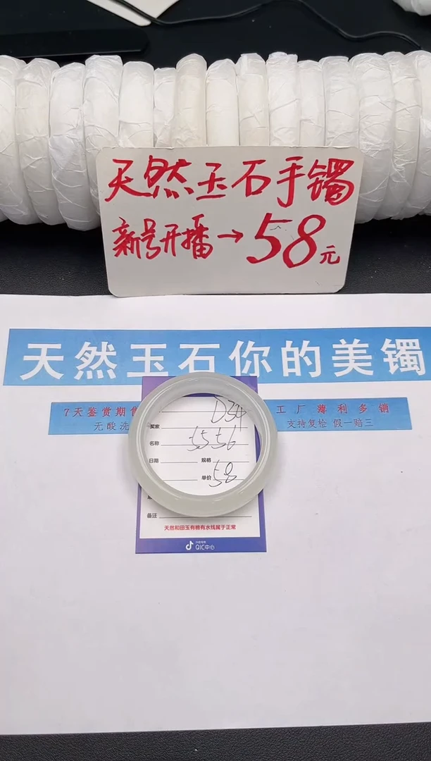 未镶嵌手镯石英质玉D34