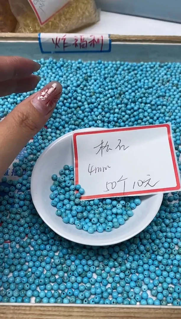 【闪购商品】菱锰矿手饰未镶嵌B1830绿 淞4mm50个10元