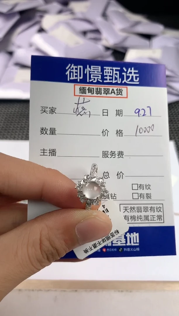 18K金镶嵌戒指翡翠91