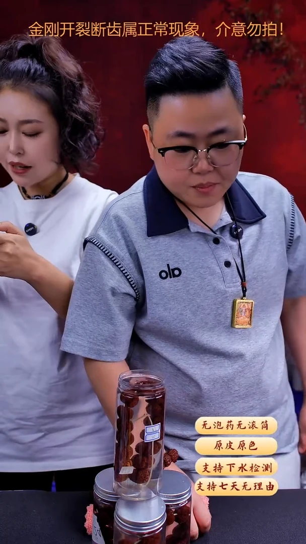 金刚菩提手串超头AJ1号4瓣17尺寸