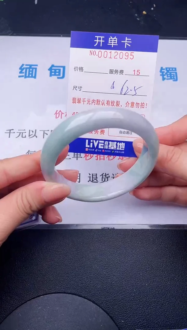 【闪购商品】翡翠手镯未镶嵌95拍哪个发哪个图片为准