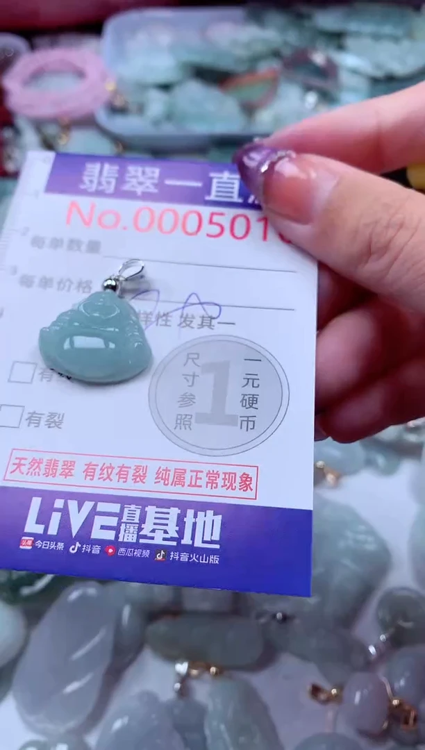 翡翠未镶嵌吊坠(不含链)5016