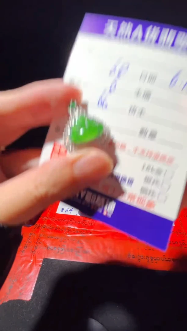 定制翡翠未镶嵌0700748971多样性发货