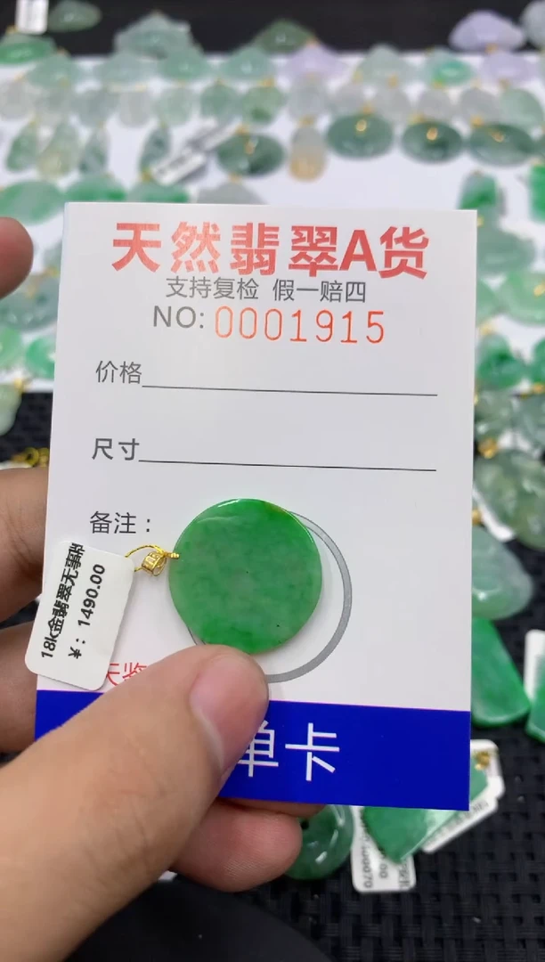 翡翠18K金镶嵌颈饰111111111111