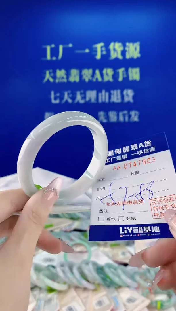 03天然缅甸A货翡翠