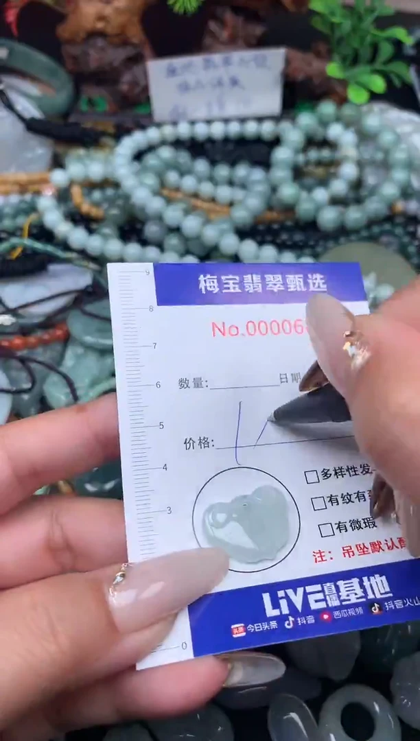 吊坠(不含链)未镶嵌翡翠18