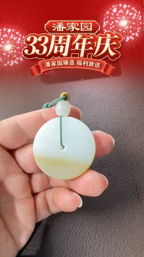 未镶嵌和田玉摆件309-LSY-1219-和田玉-糖平安扣