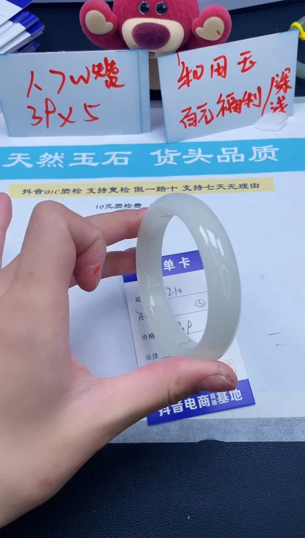 【闪购商品】石英质玉手镯未镶嵌210/58.2