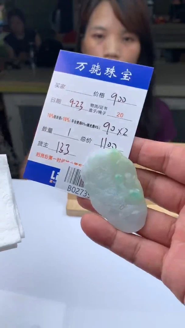 未镶嵌定制翡翠? B027392