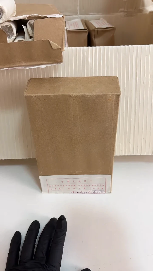 整盒 法定货币原封原盒原厂封装 865