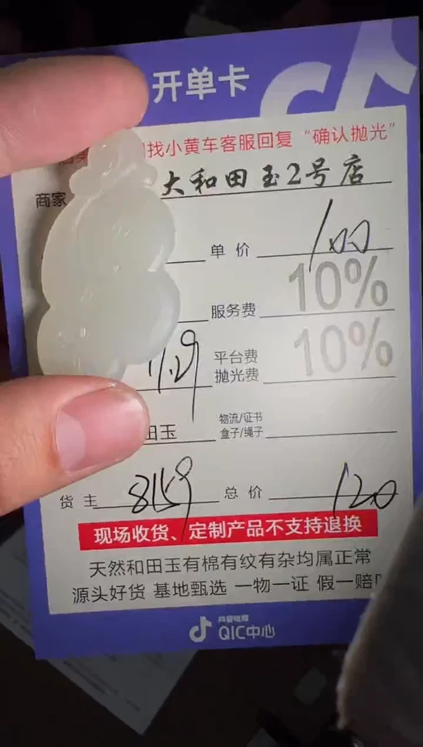 定制和田玉8159毛货需要抛光