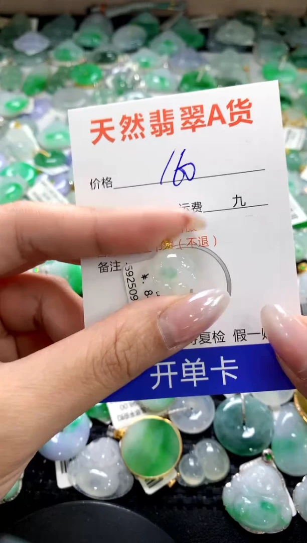 颈饰18K金镶嵌翡翠1