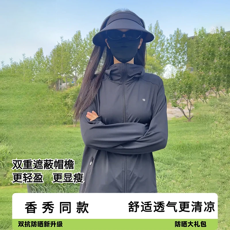 茉寻艺防晒衣正肩锦纶冰钛原纱户外运动夏季连帽长袖防晒服upf50+