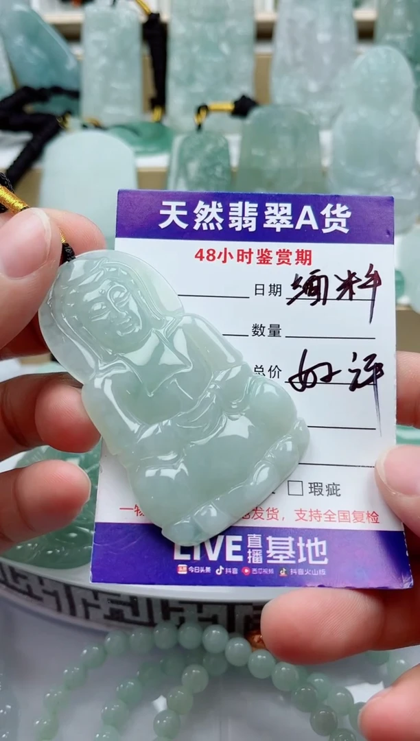 颈饰未镶嵌翡翠