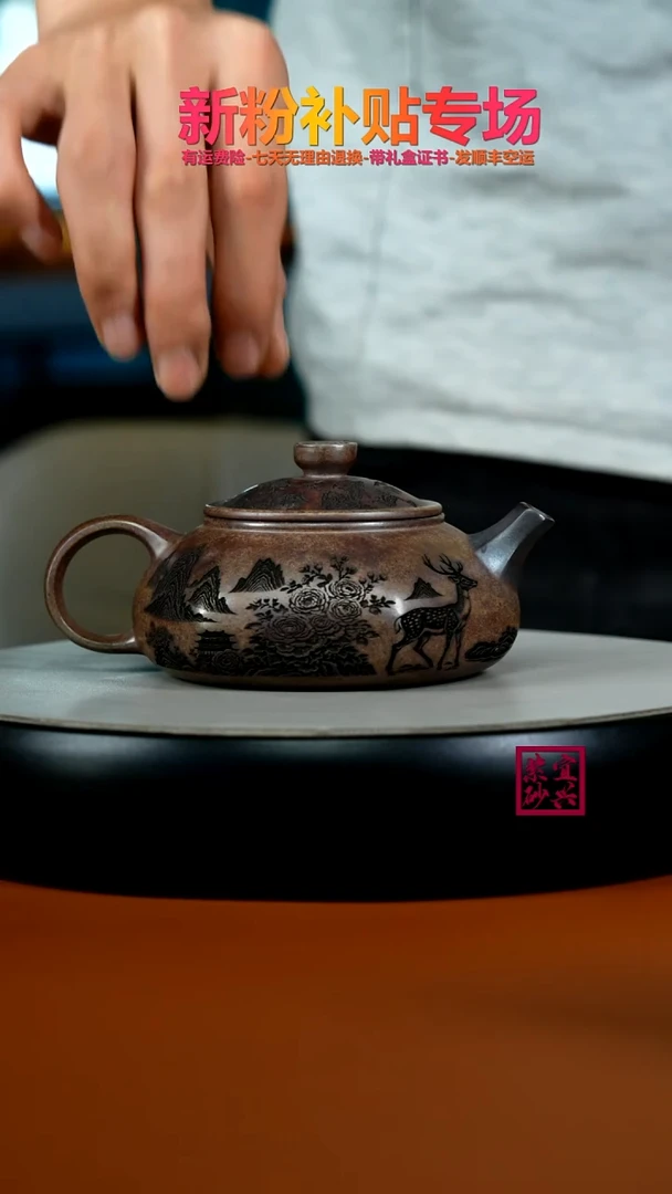 茶壶紫砂沉香胭脂段福禄双全六方寒江220CC