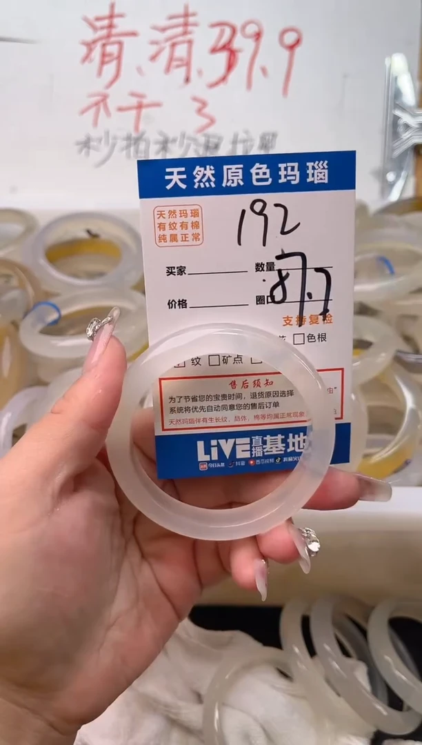 手镯玛瑙/玉髓未镶嵌192