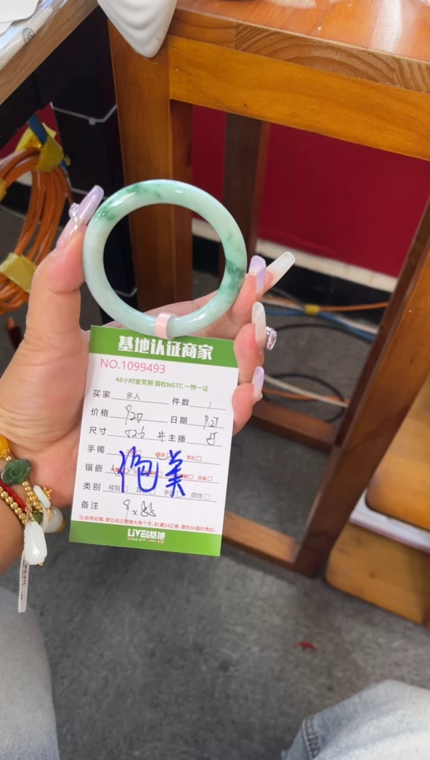 未镶嵌手镯（圆镯）翡翠多人