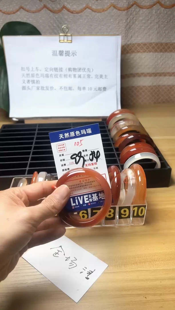 手镯玛瑙/玉髓未镶嵌好****k105