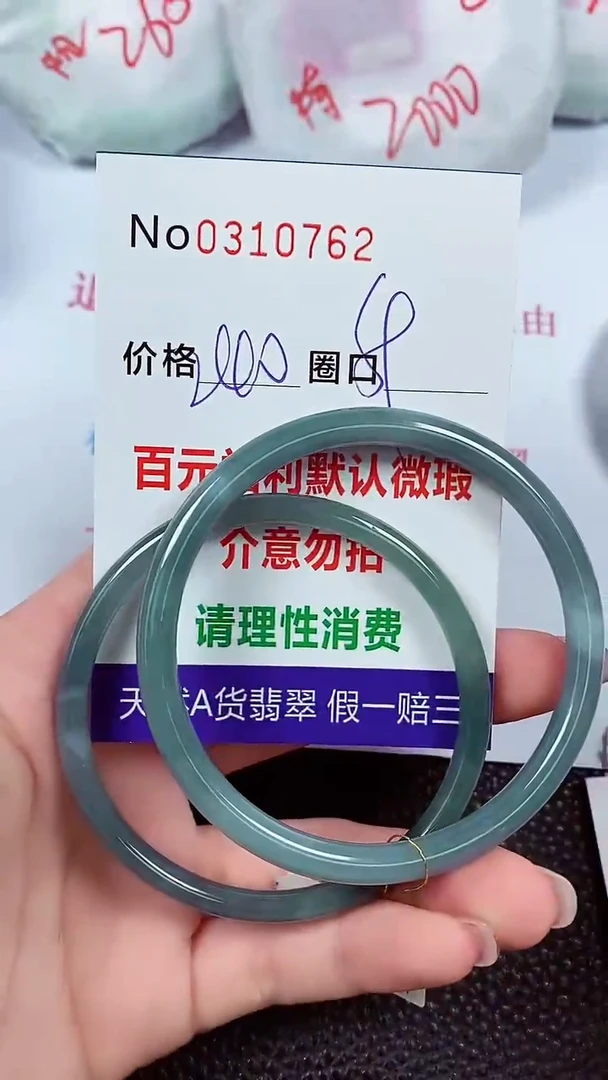【闪购商品】翡翠手镯未镶嵌00310762