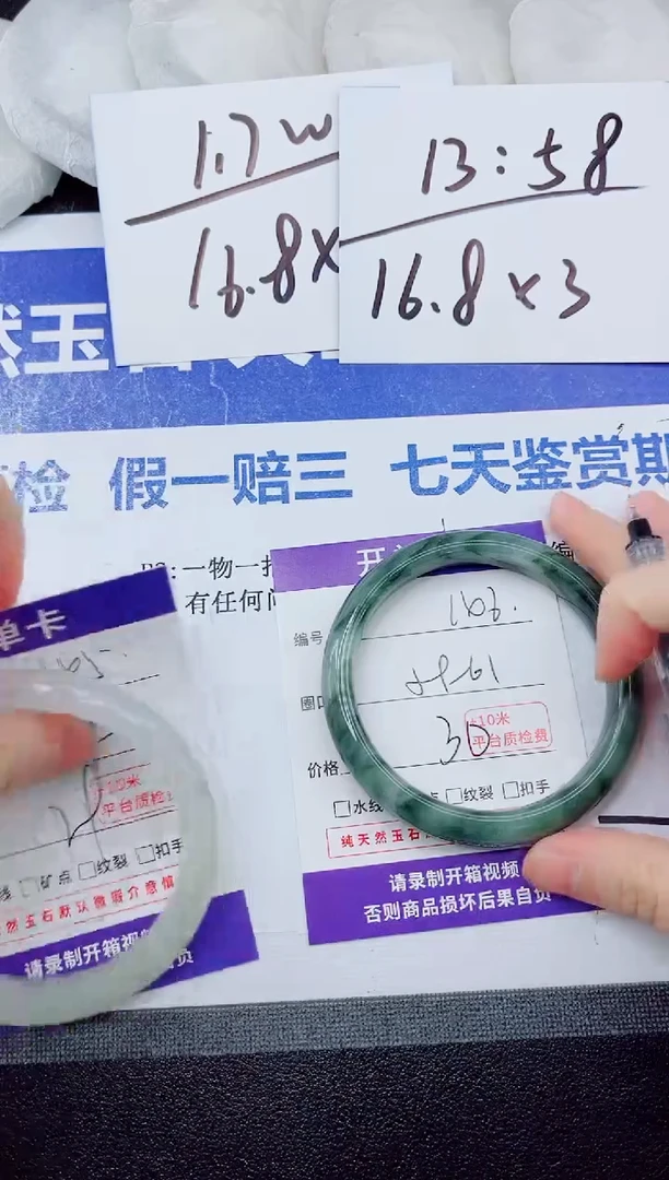 未镶嵌手镯石英质玉146-60