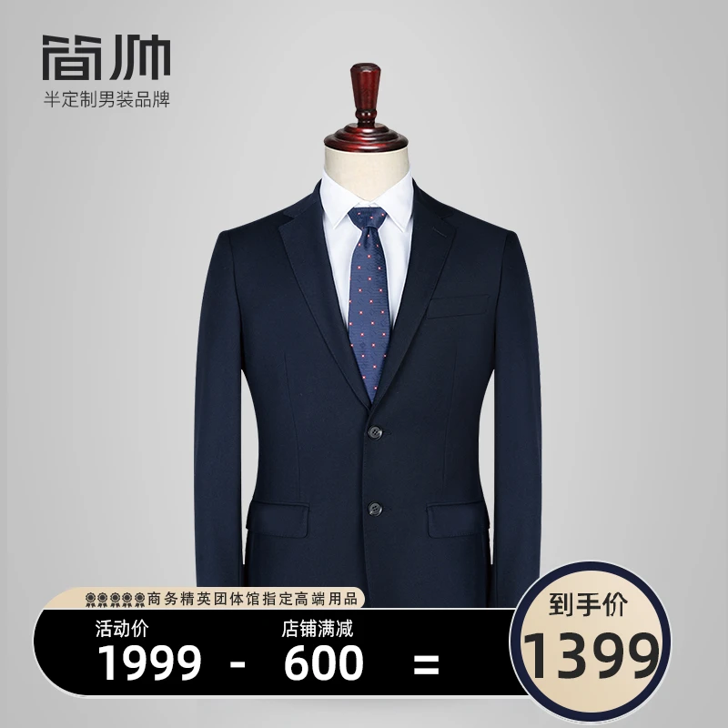 【半定制】简帅高端西装套装修身二件套简约风西服爸爸休闲礼服商务