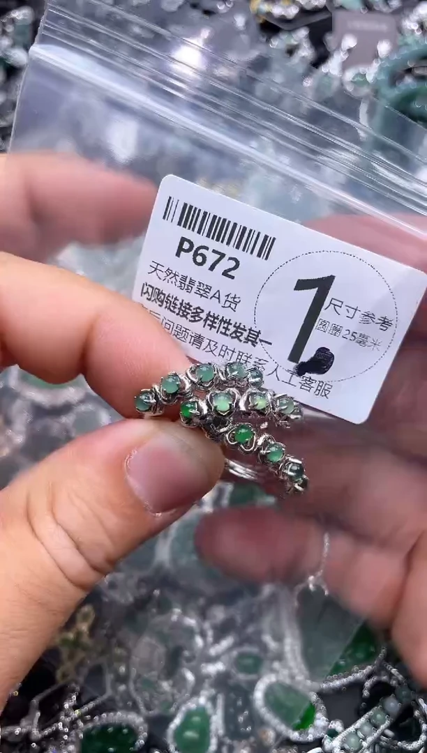 【闪购商品】翡翠颈饰未镶嵌P672戒指 多样性发其一