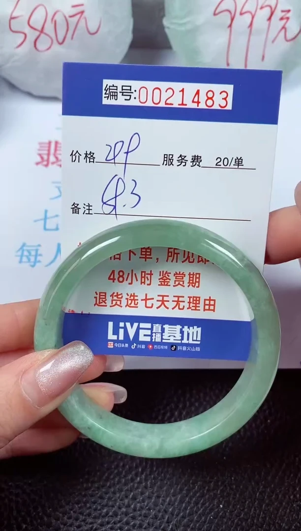 【闪购商品】拍下以实物为准00021483