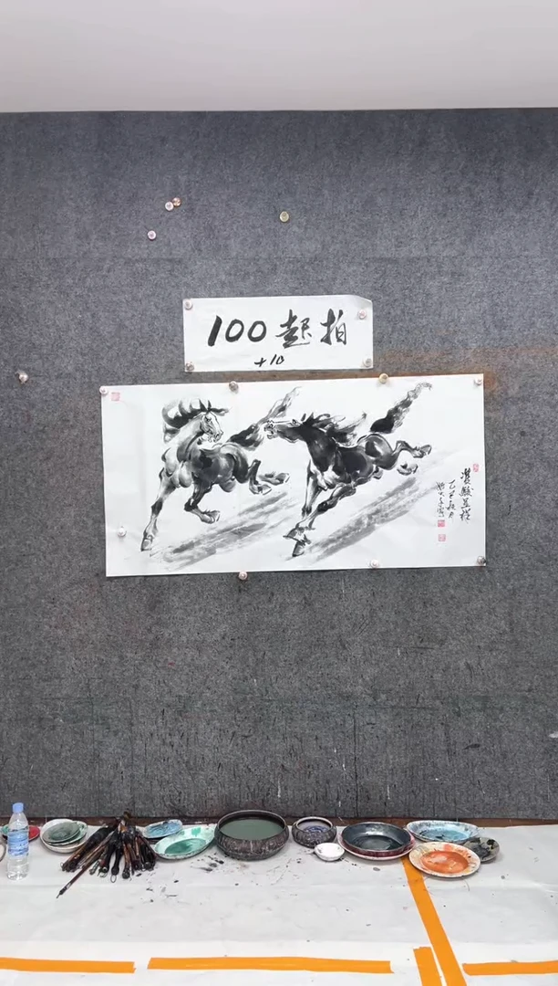 国画双骏呈祥  带收藏证书