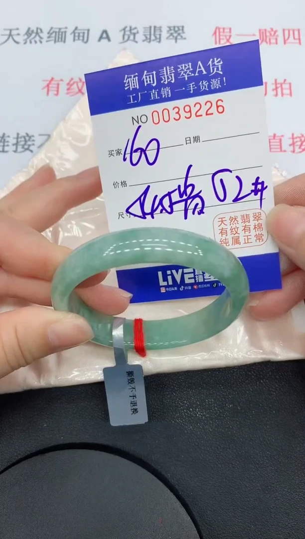 未镶嵌手镯翡翠9226缅甸翡翠手镯