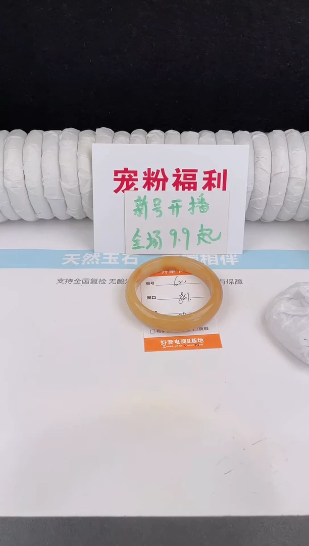 未镶嵌手镯石英质玉62