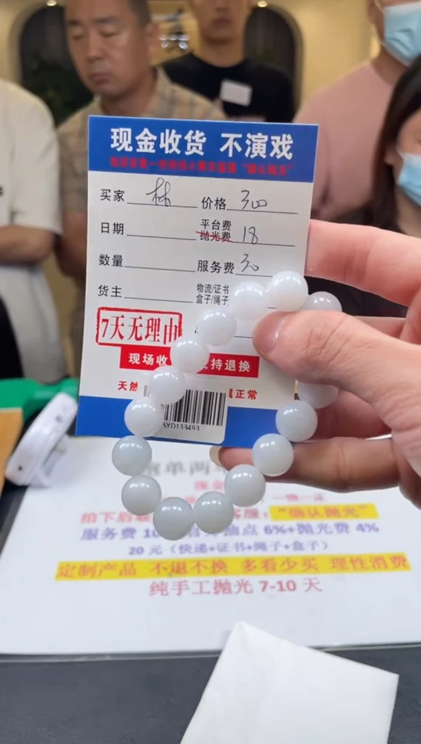 定制翡翠未镶嵌林*SYD133493