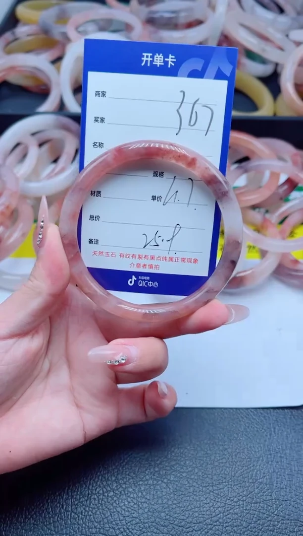 未镶嵌手镯石英质玉367-61