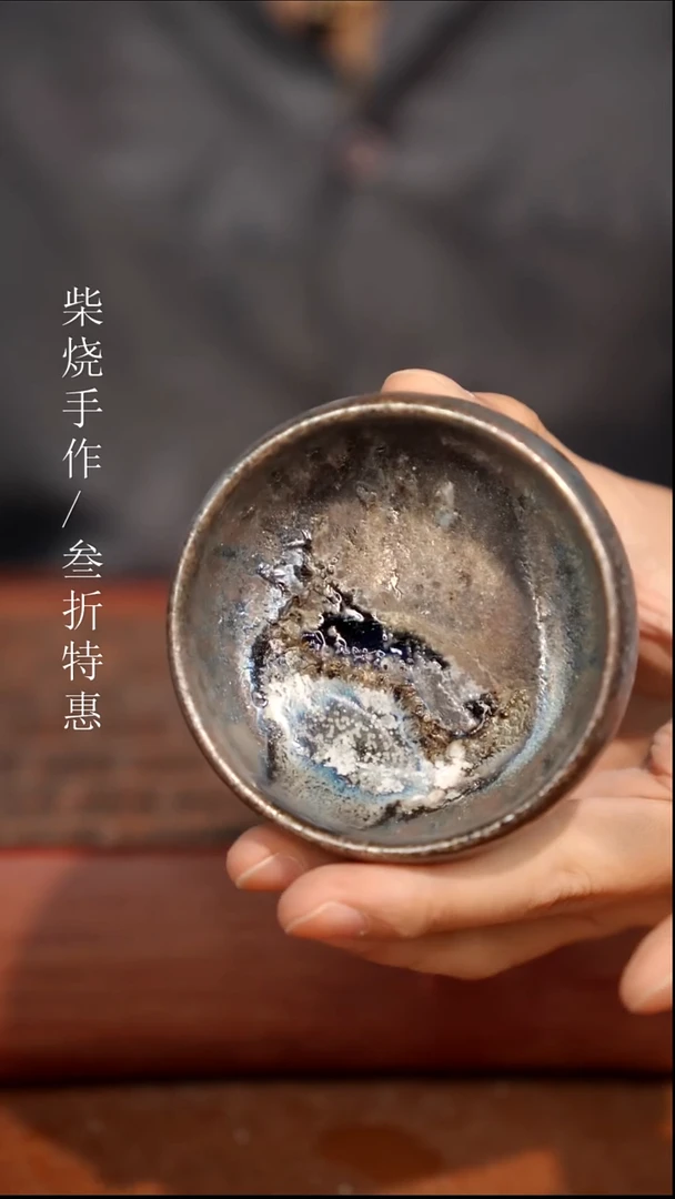 陶瓷瑕疵专场 奢瓷/瑞寅柴烧茶器0825