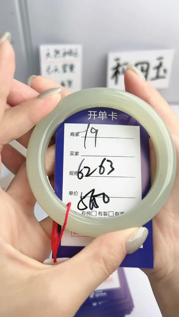 和田玉手镯未镶嵌微色差Y9