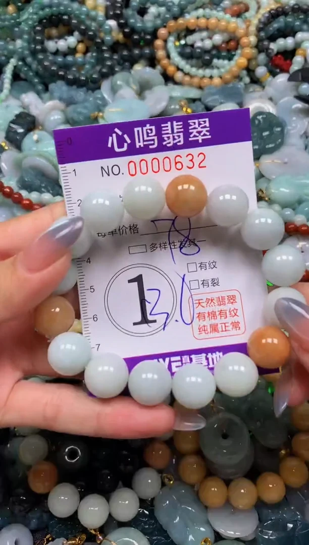 颈饰未镶嵌翡翠闪购00632