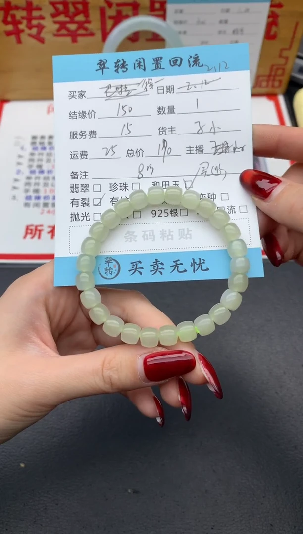 【闪购商品】和田玉手串未镶嵌绿色