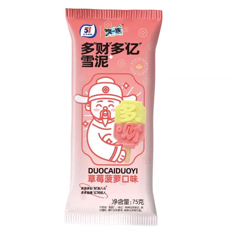 五丰  爽一族  多财多亿 草莓菠萝味棒冰