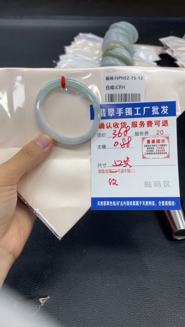 未镶嵌手镯翡翠李***饭翡翠手镯