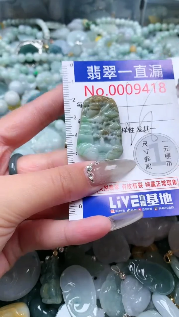 【闪购商品】翡翠吊坠(不含链)未镶嵌9418