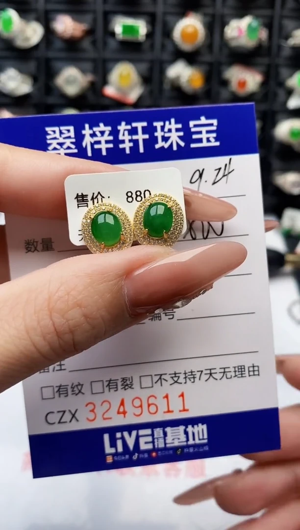 银S925镶嵌戒指翡翠9611