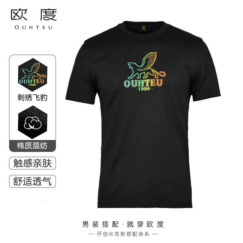 OUHTEU/欧度【凉感ICE】棉涤面料刺绣针织短袖T恤潮流2086
