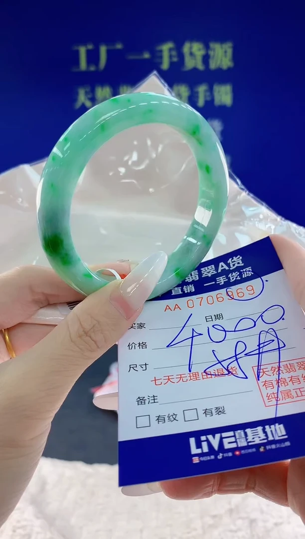 未镶嵌手镯翡翠69天然翡翠A货
